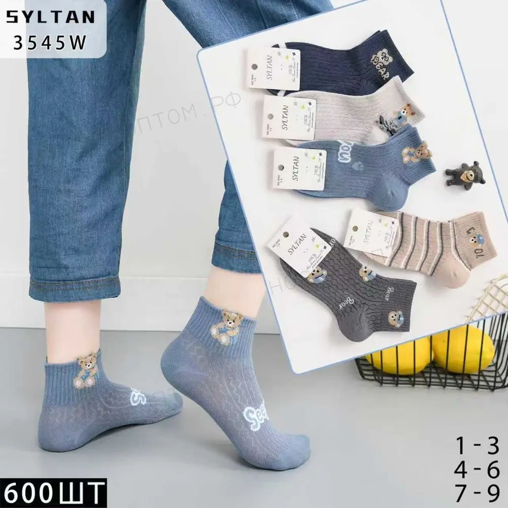 SYLTAN Носки для мальчиков, средне-укороченные, сетка, ассорти, с рисунком Мишки