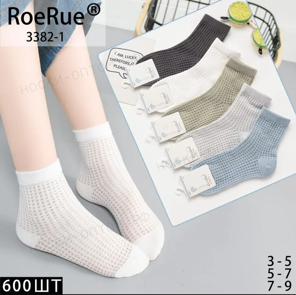 ROE RUE, Носки детские, средне-укороченные в сетку, хлопок ассорти