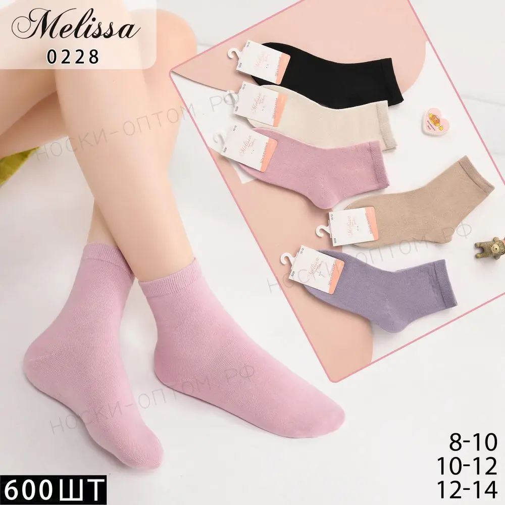 MELISSA Носки для девочек средне-укороченные хлопок однотонные, арт. 0228