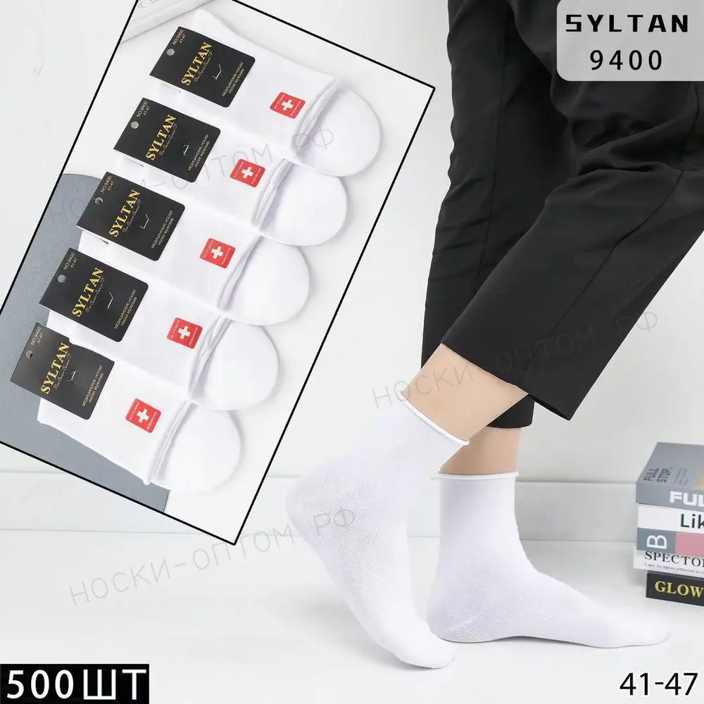 SYLTAN, Носки мужские, средне-укороченные, хлопок, ароматизированные