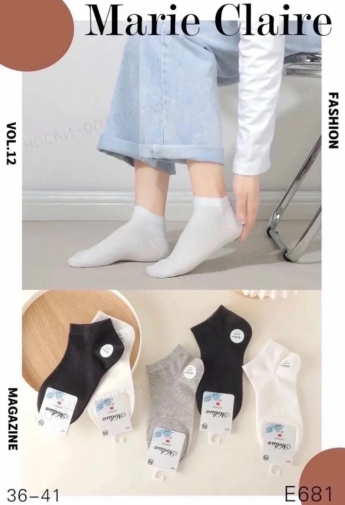 Женские короткие однотонные носки Melissa, арт. 681