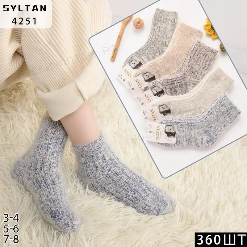 SYLTAN, Носки детские, пушистый соболь, однотонные, арт. 4251
