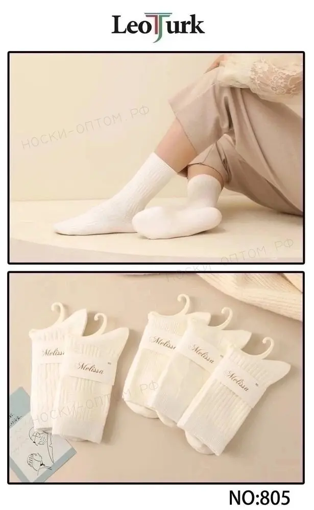 Женские тёплые носки Melissa, арт. 805