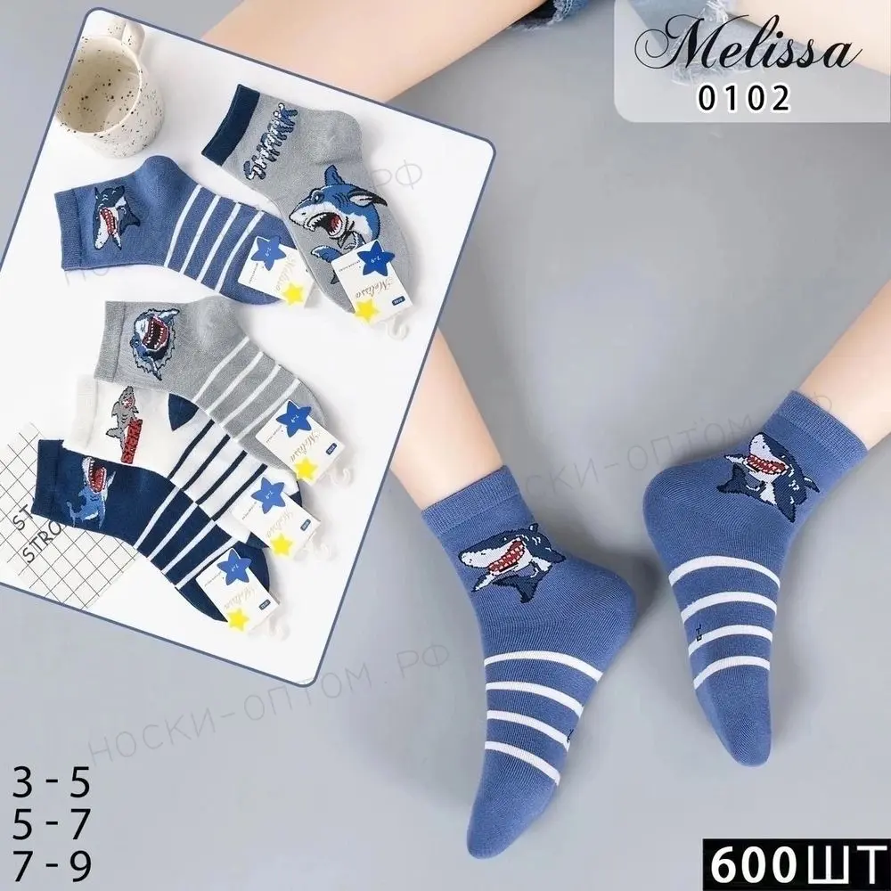 Детские носки Melissa, арт. 0102