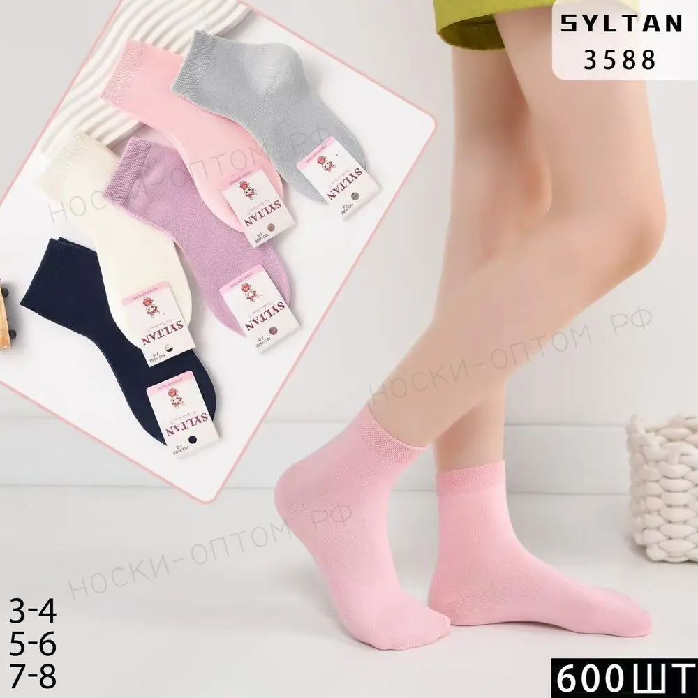 SYLTAN, Носки детские для девочек, хлопок, средне-укороченные