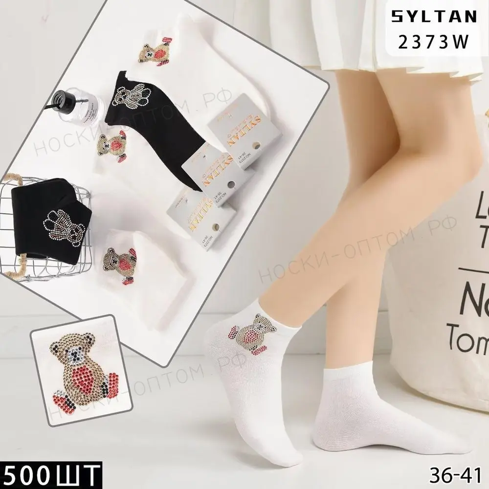 Женские носки со стразами SYLTAN, арт. 2373