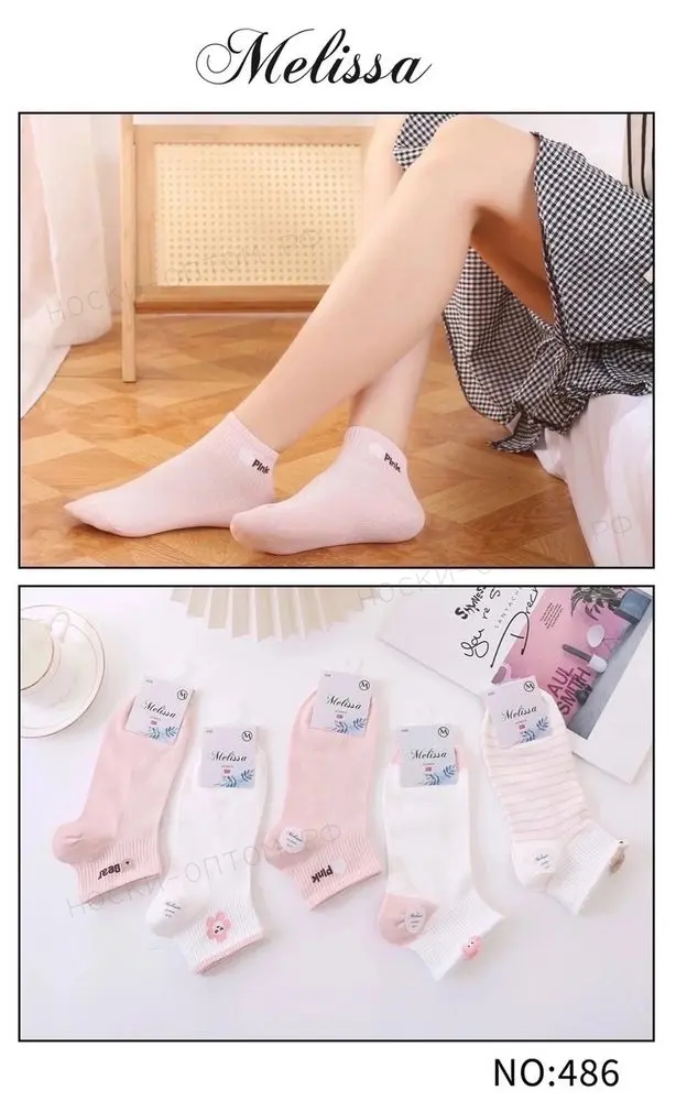 Женские короткие носки Melissa, арт. 486