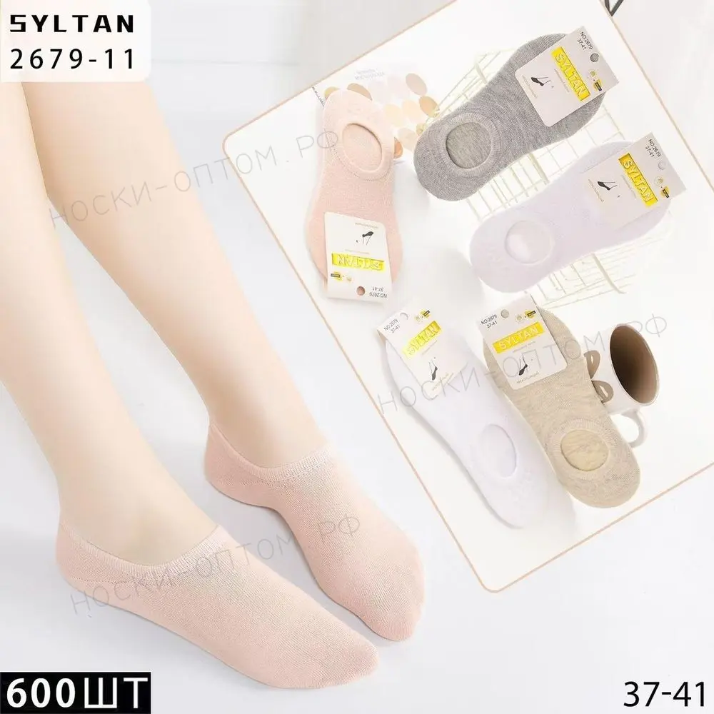Женские следки SYLTAN, арт. 2679 №7302-2