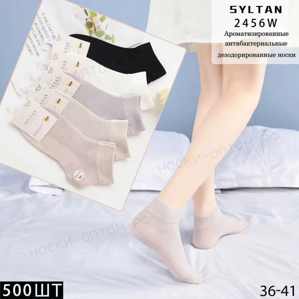 SYLTAN Носки женские короткие,, хлопок, однотонные ассорти, арт. 2456