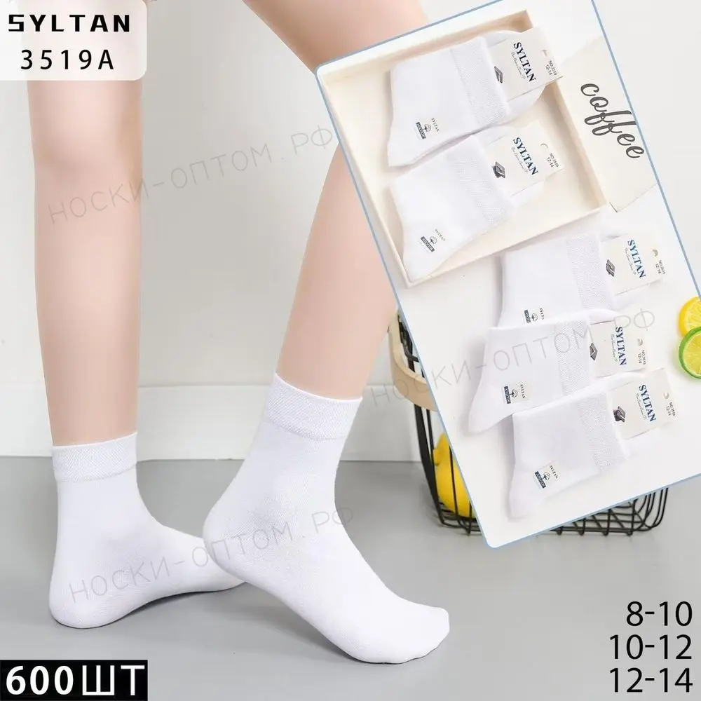 Детские носки SYLTAN, арт. 3519