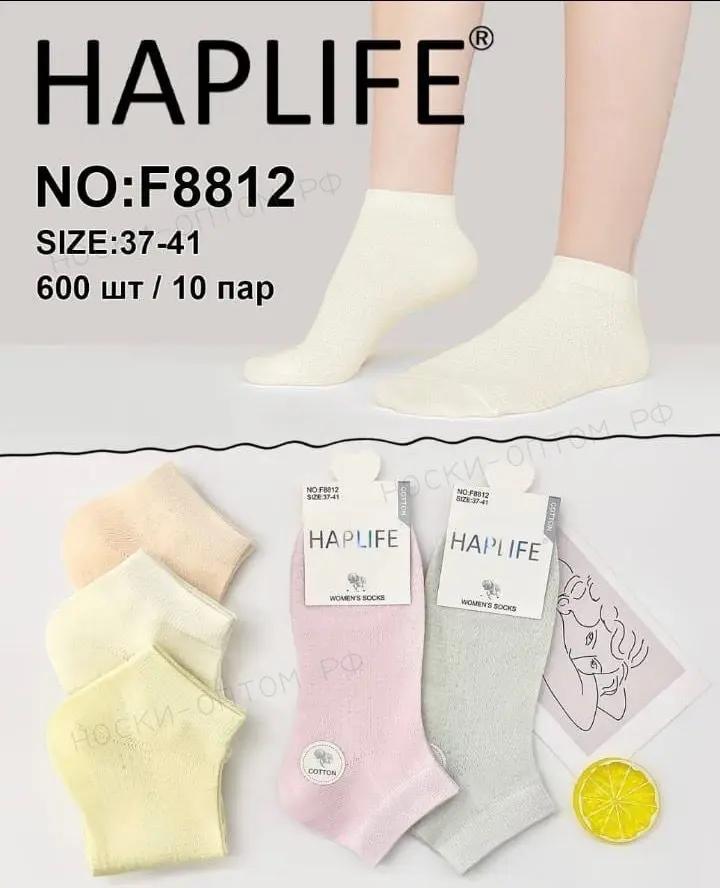 HAPLIFE, Носки женские короткие, хлопок, ассорти с ажуром