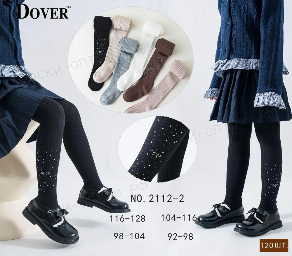 Dover, Колготы детские для девочек, хлопок, со стразами, арт. 2112-2