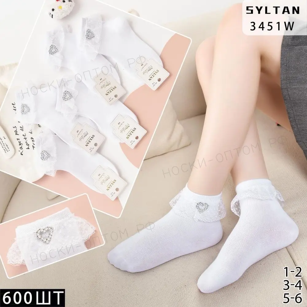 Детские носки SYLTAN РОЗА, арт. 3451