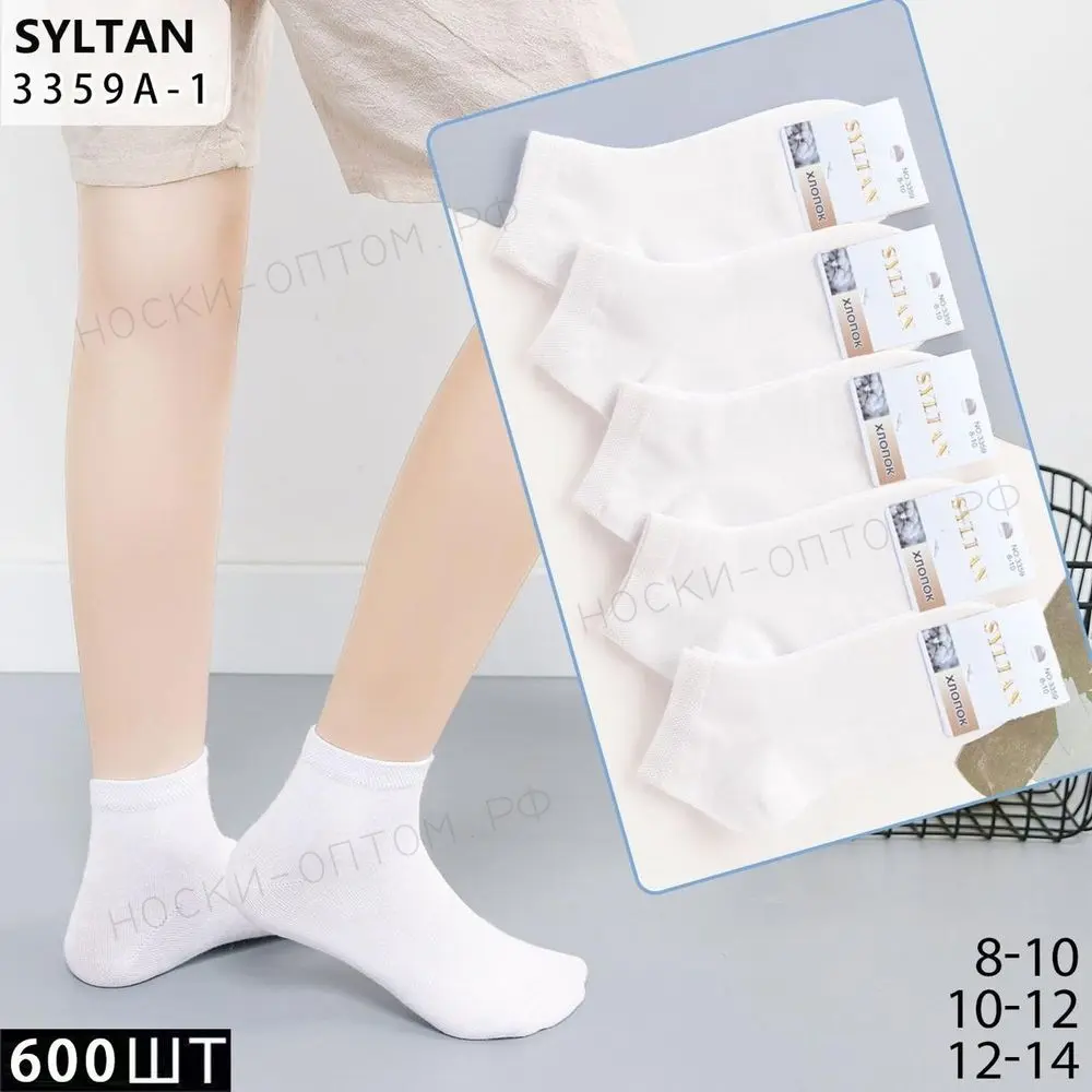 Детские носки SYLTAN, арт. 3098 №4062-2