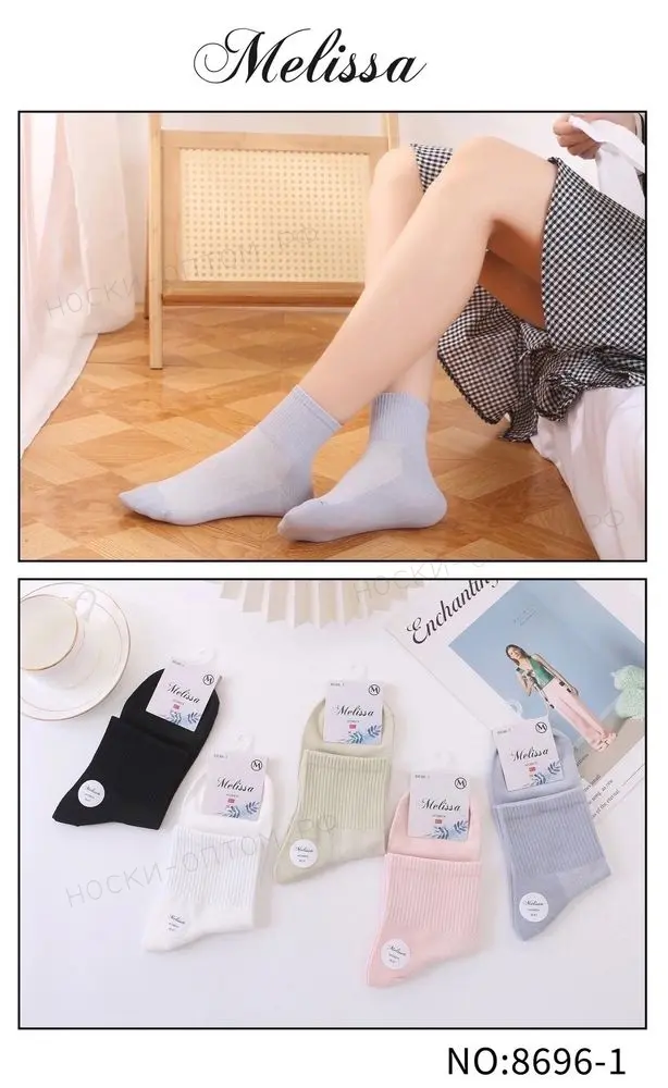 Носки Женские Сетка Melissa, арт. 8696-1