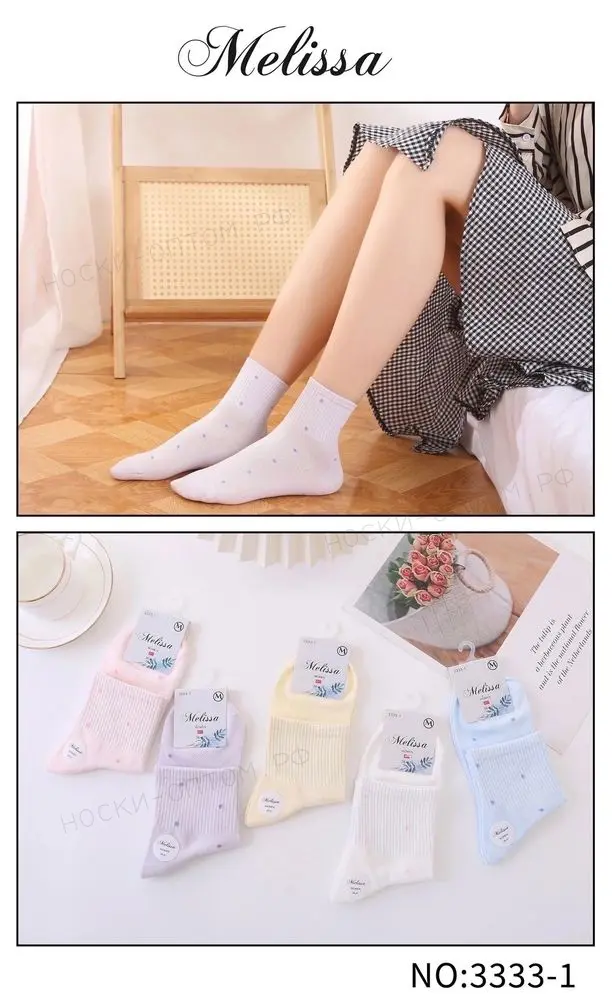 Носки Женские сетка Melissa, арт. 3333-1