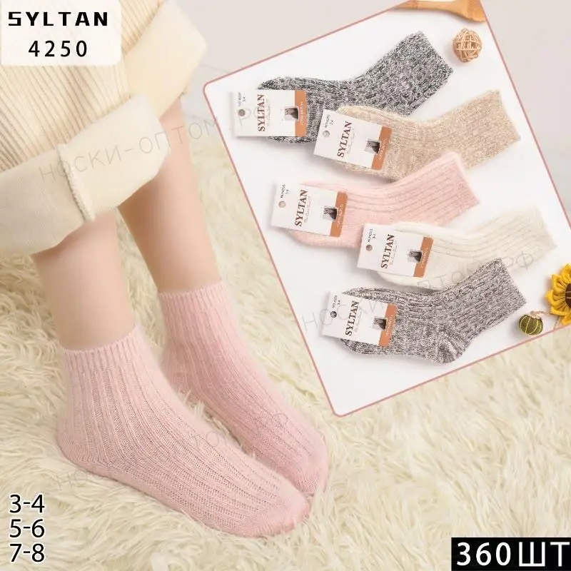SYLTAN, Носки детские, пушистый соболь, однотонные, арт. 4250