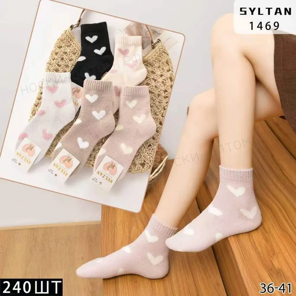 SYLTAN, Носки женские короткие теплые, шерсть ламы, арт. 1469