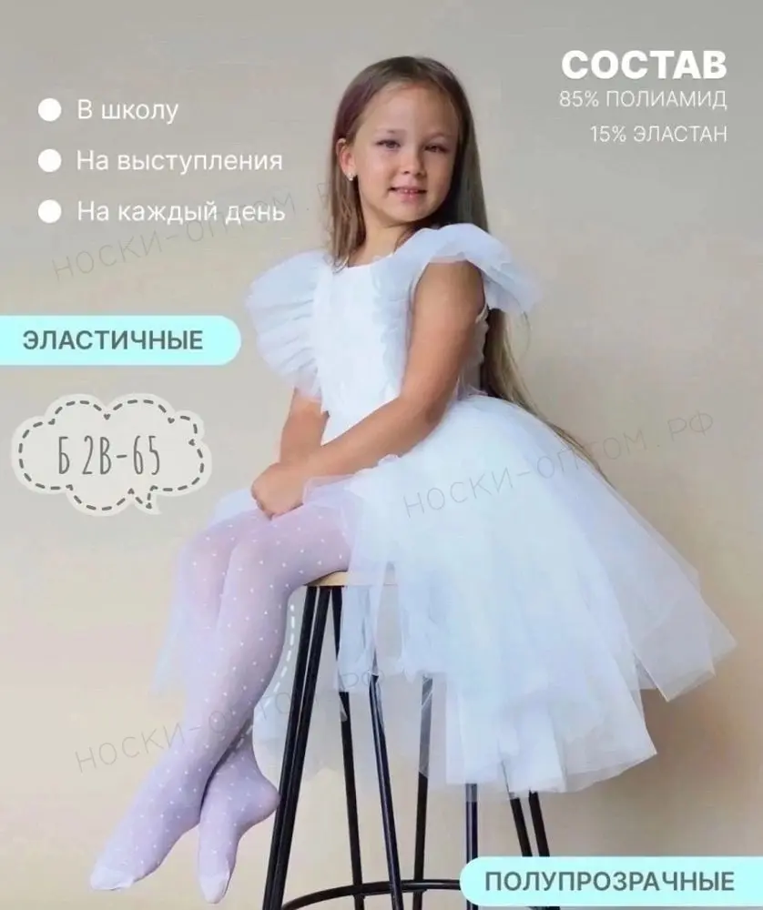 Детские колготки капроновые, арт. 810
