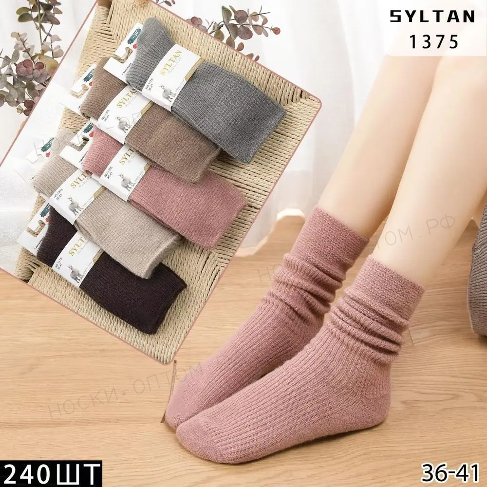 SYLTAN, Носки женские теплые, шерсть ламы, ассорти
