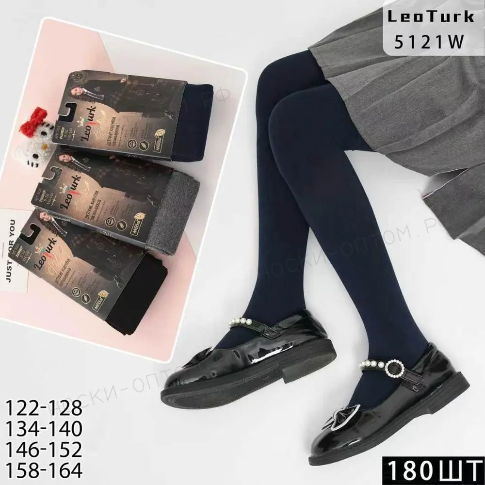 LeoTurk, Колготки детские школьные, хлопок +бамбук, мягкие и эластичные, ассорти