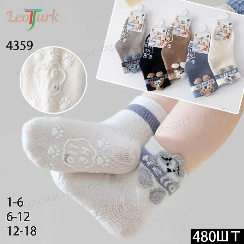 LeoTurk, Носки детские теплые, средне-укороченные, кашемир, арт. 4359