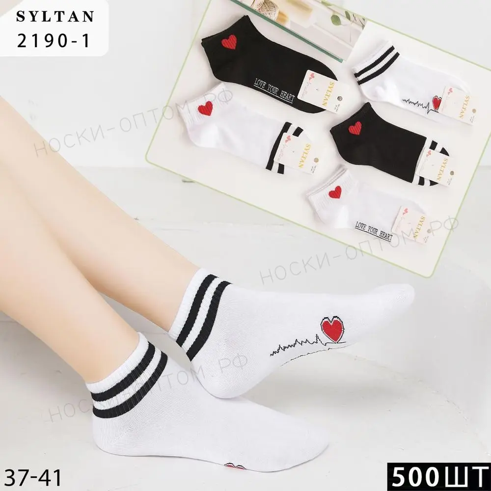 SYLTAN Носки женские короткие,, хлопок, с рисунком Сердечко