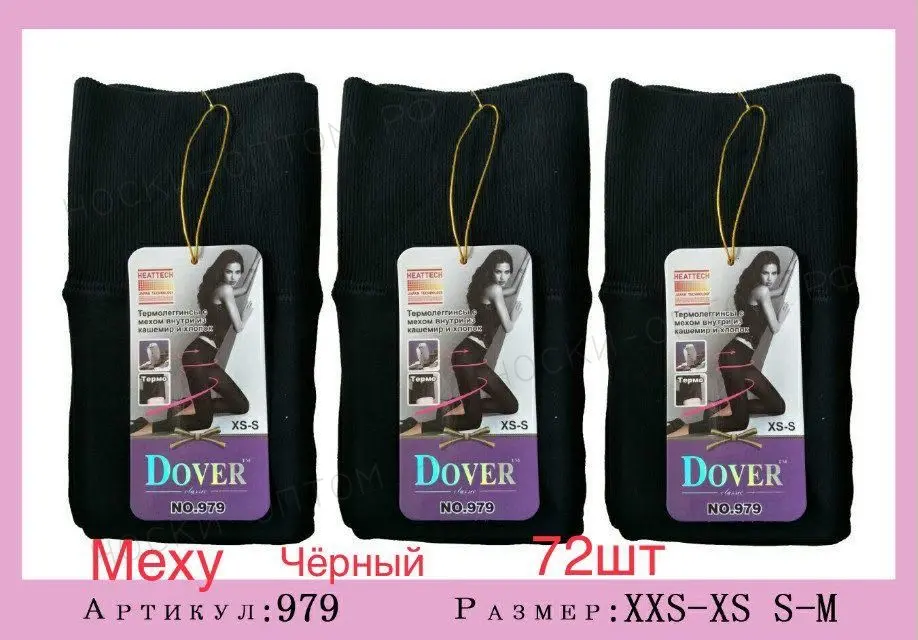 DOVER Термо-леггинсы на меху, Кашемир и хлопок черные Подростковые