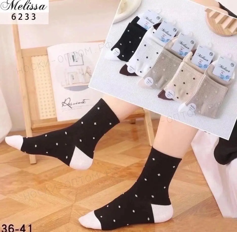 Носки Женские Melissa, арт. 6233