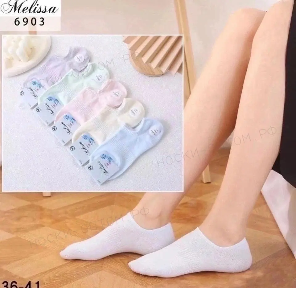 Женские Следки Melissa, арт. 6903