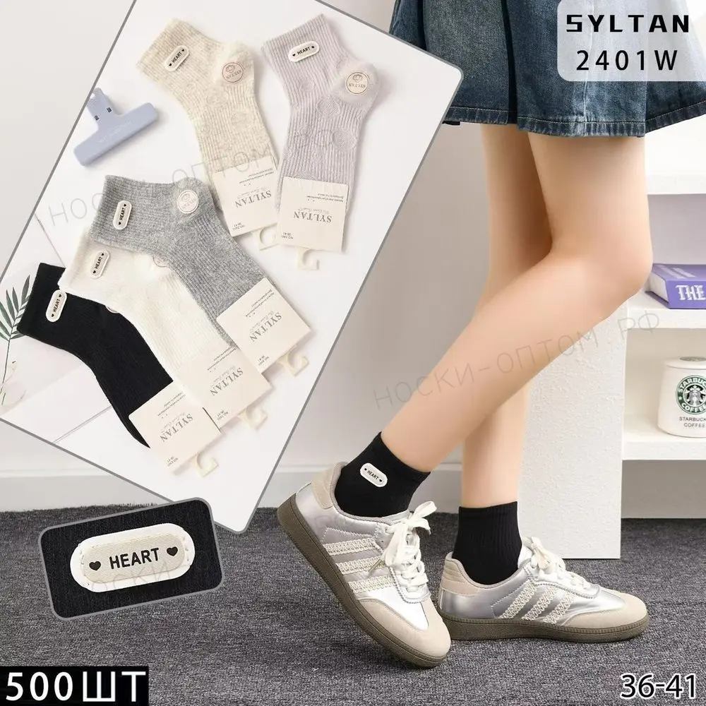 Женские носки SYLTAN, арт. 2401