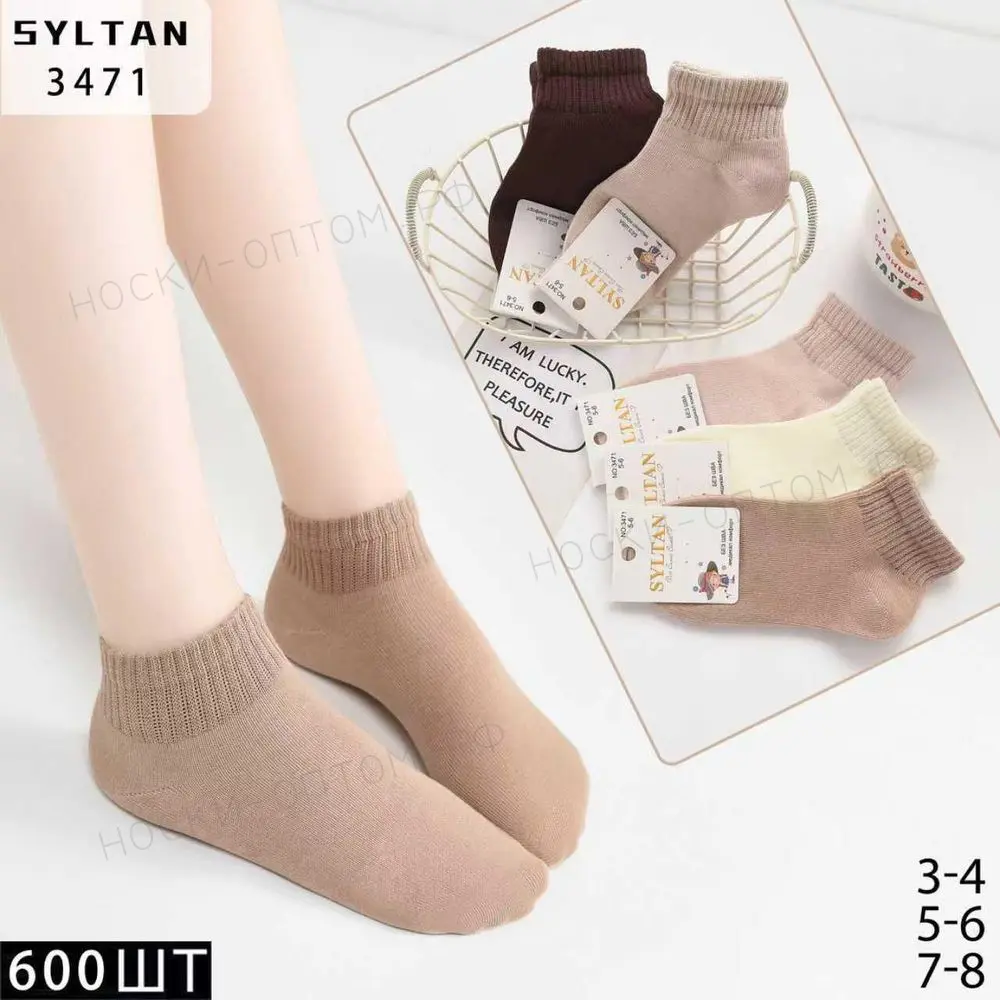 SYLTAN, Носки детские, короткие хлопок однотонные