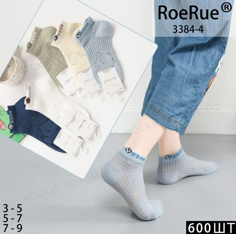 RoeRue, носки для мальчиков короткие, сетка, хлопок, арт. 3384-4