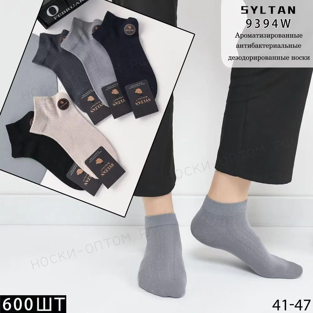 SYLTAN, Носки мужские короткие, хлопок, ассорти, однотонные, арт. 9394