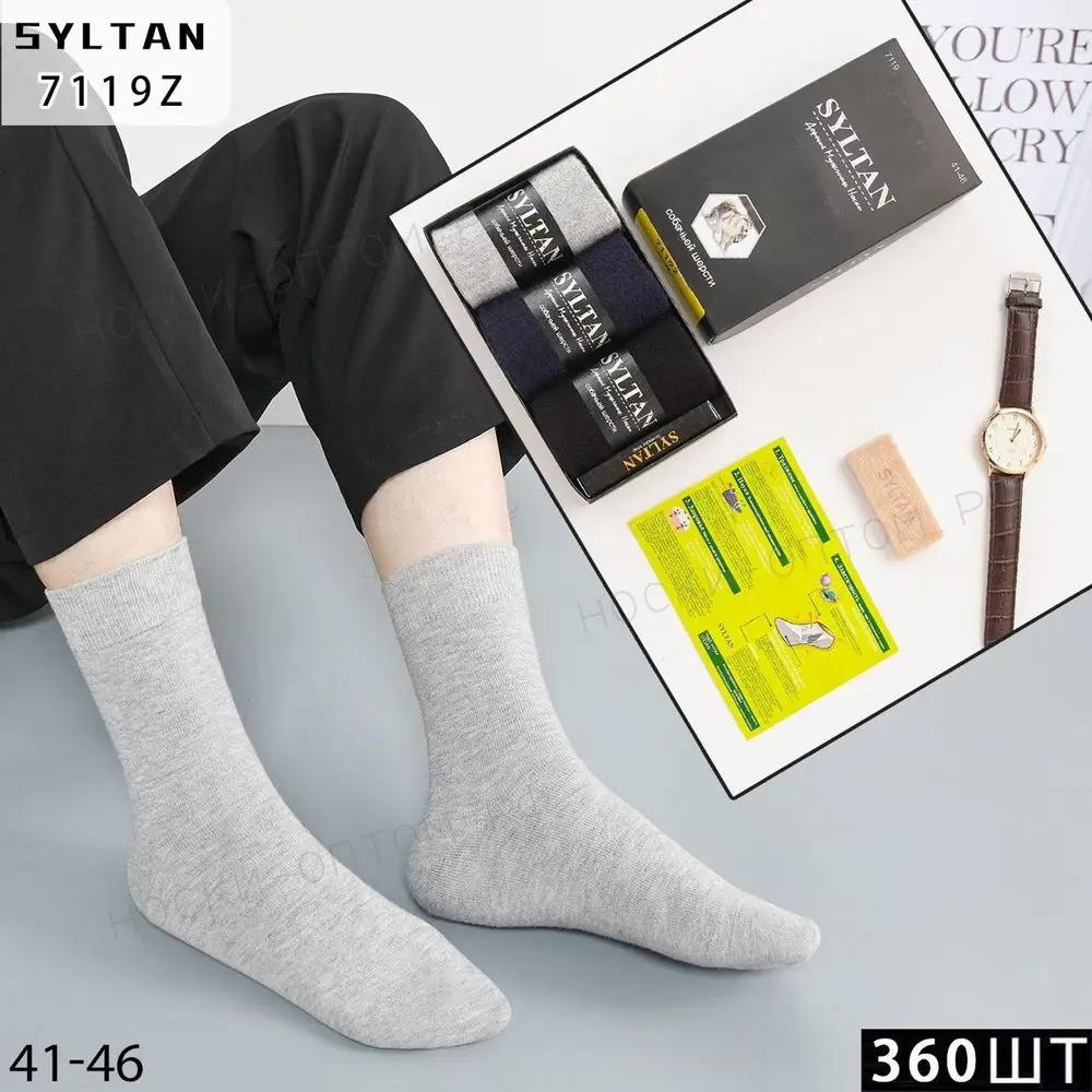 SYLTAN, Носки мужские, собачья шерсть, ассорти, (3шт в уп) с мылом