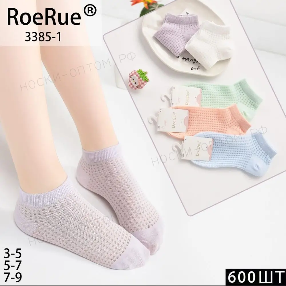 ROE RUE, Носки для девочек, короткие в сетку, хлопок ассорти