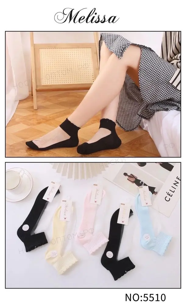 Женские короткие носки сетка Melissa, арт. 5510