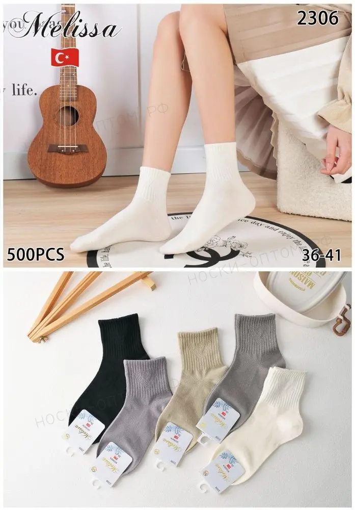 Носки Женские new ЗЗО, арт. 2306