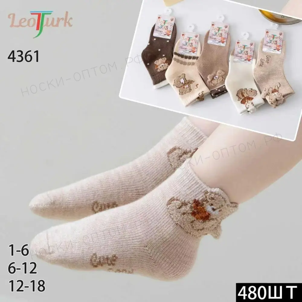 LeoTurk, Носки детские теплые, средне-укороченные, кашемир, арт. 4361-