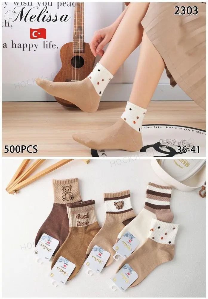 Носки Женские new Melissa, арт. 2303