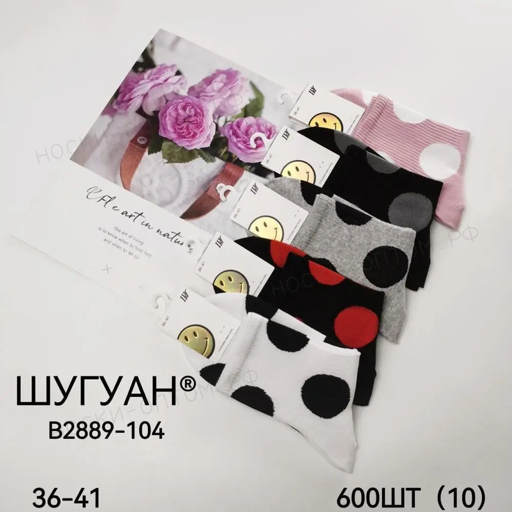 Шугуан носки женские, средне-укороченные, с рисунком Горох