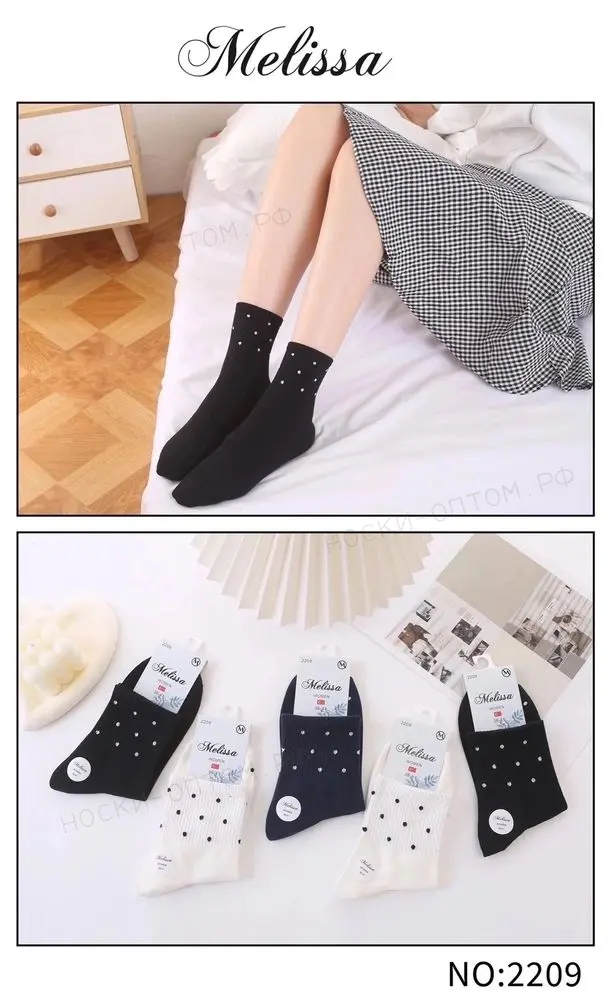 Носки Женские Melissa, арт. 2209
