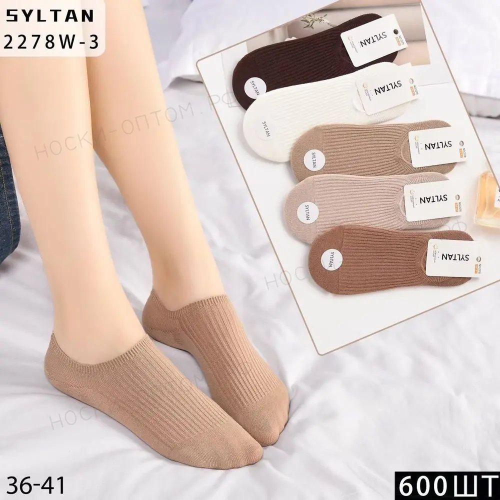 Женские следки SYLTAN, арт. 2278 №8202
