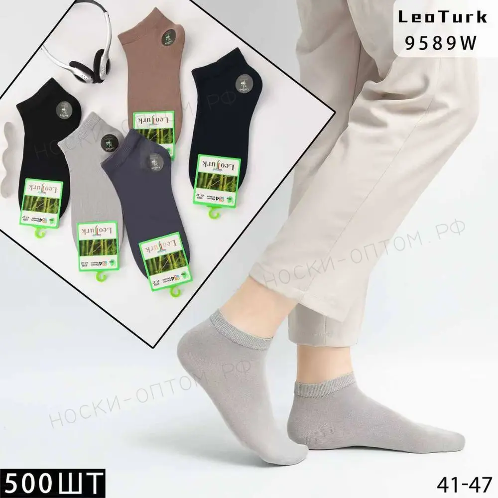 LeoTurk, Носки мужские короткие, бамбук+хлопок ассорти