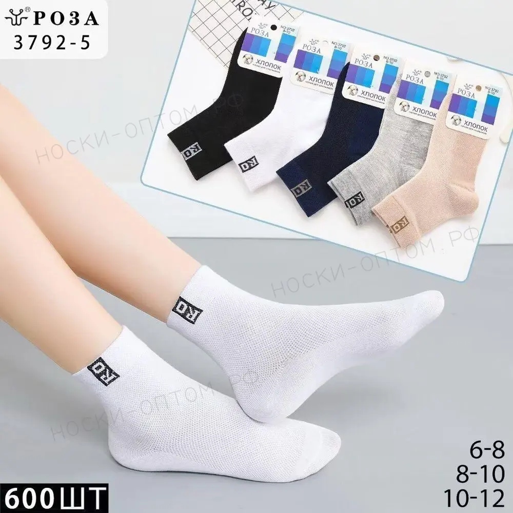 Роза, Носки для мальчиков, хлопок, сетка, одннотонные, гладкие "RO"