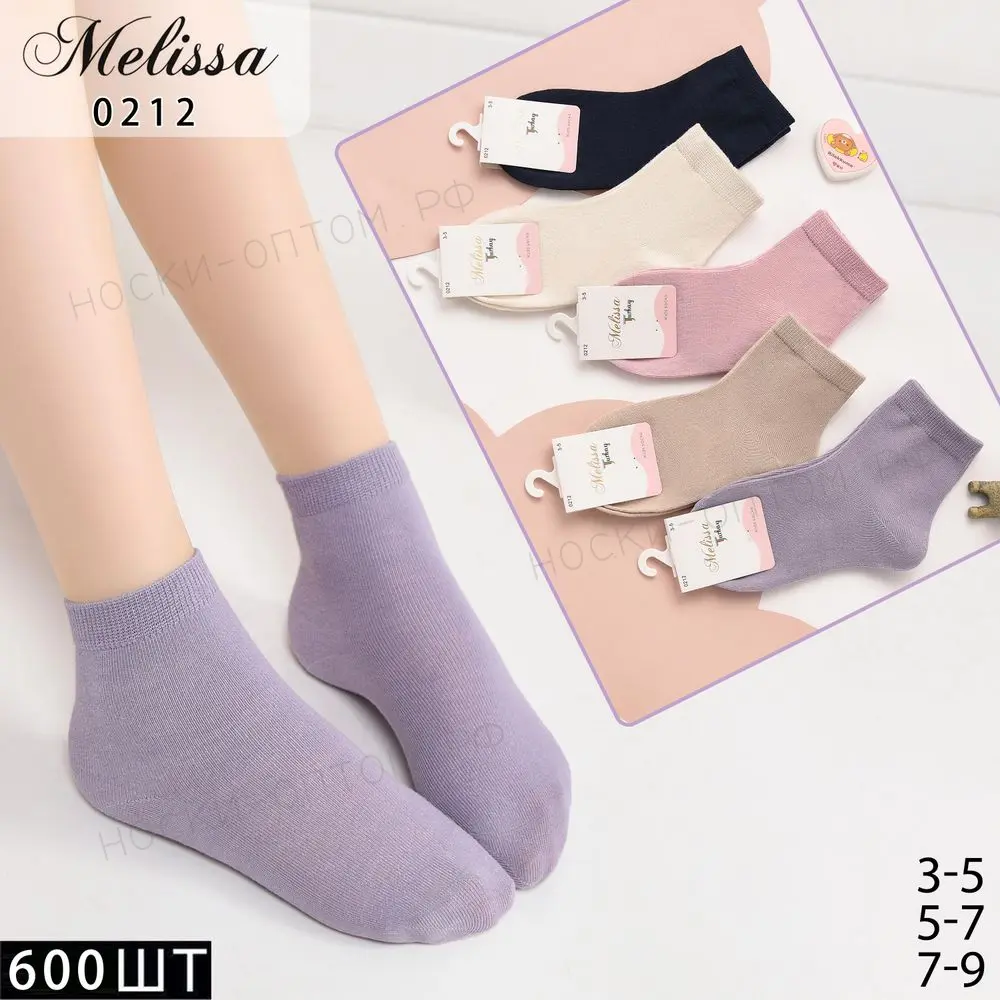 MELISSA Носки для девочек средне-укороченные хлопок однотонные, арт. 0212