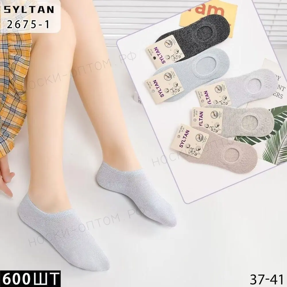 Женские следки SYLTAN, арт. 2675