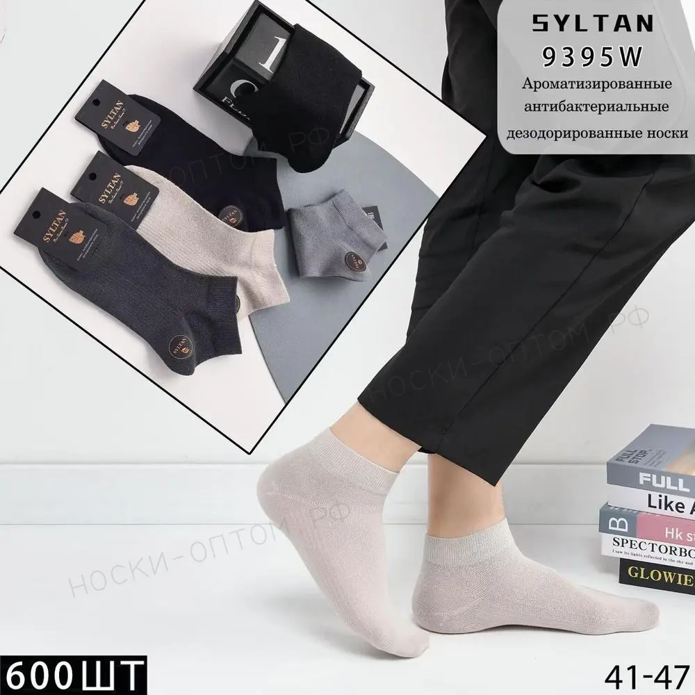 SYLTAN, Носки мужские короткие, хлопок, ассорти, однотонные, арт. 9395