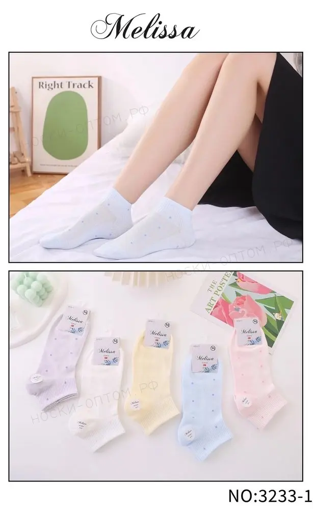 Женские короткие носки сетка Melissa, арт. 3233-1