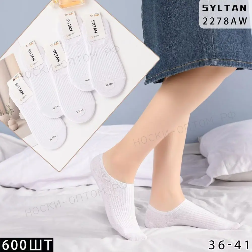 SYLTAN Носки-следки женские однотонные хлопок - Рубчик, белые